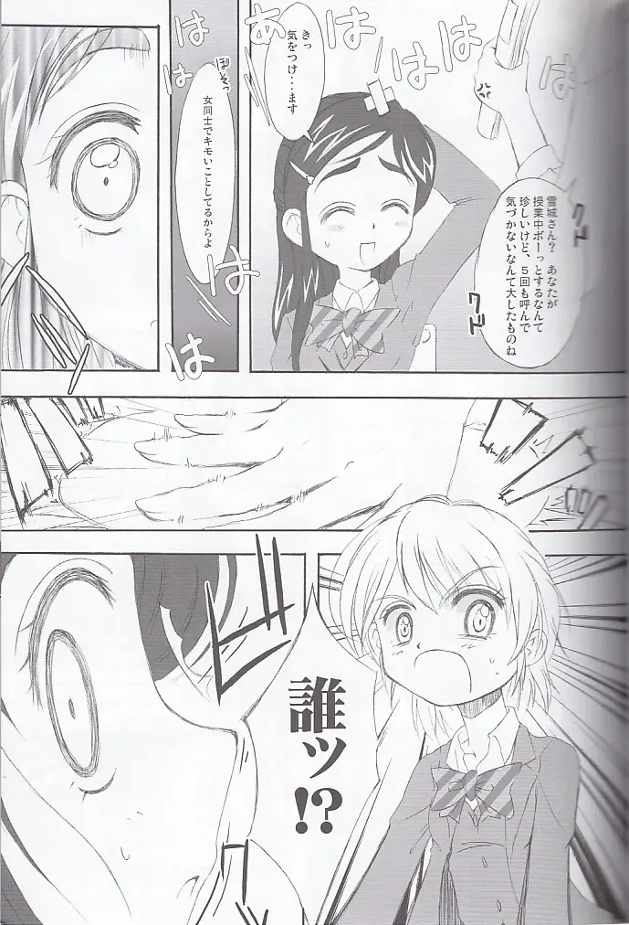 [Takahashi Tetsuya] honotan ll - Max Heart Fhentai - Page 11