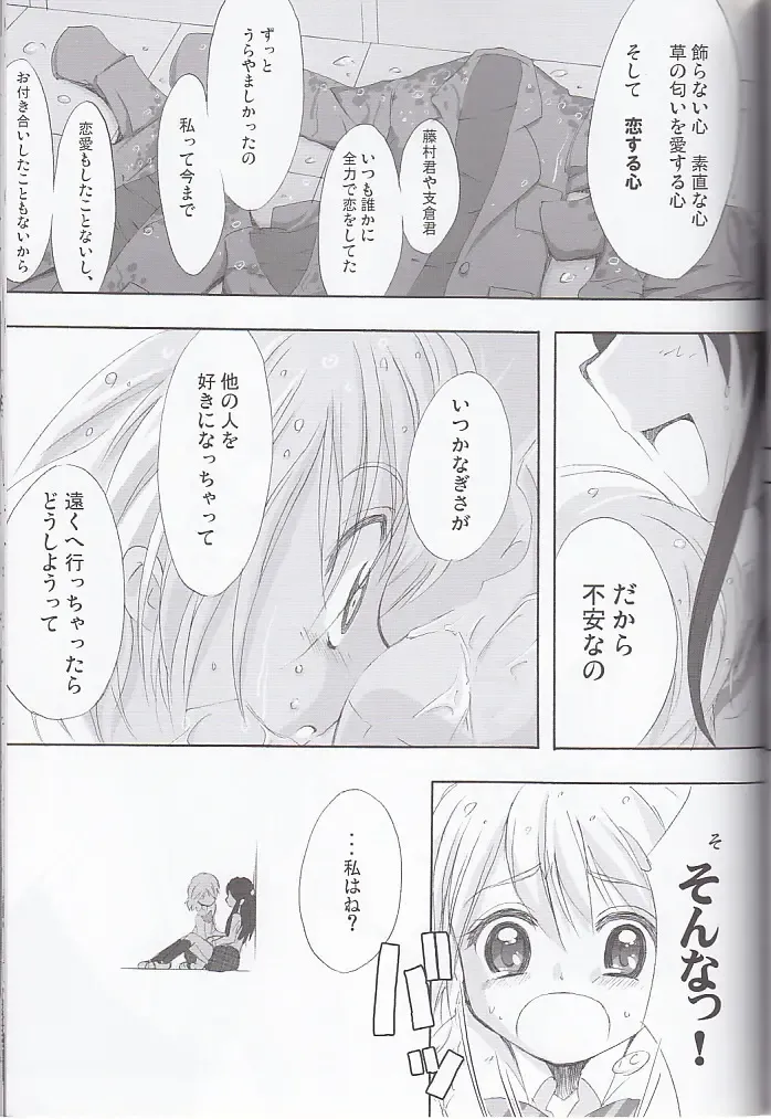 [Takahashi Tetsuya] honotan ll - Max Heart Fhentai - Page 33
