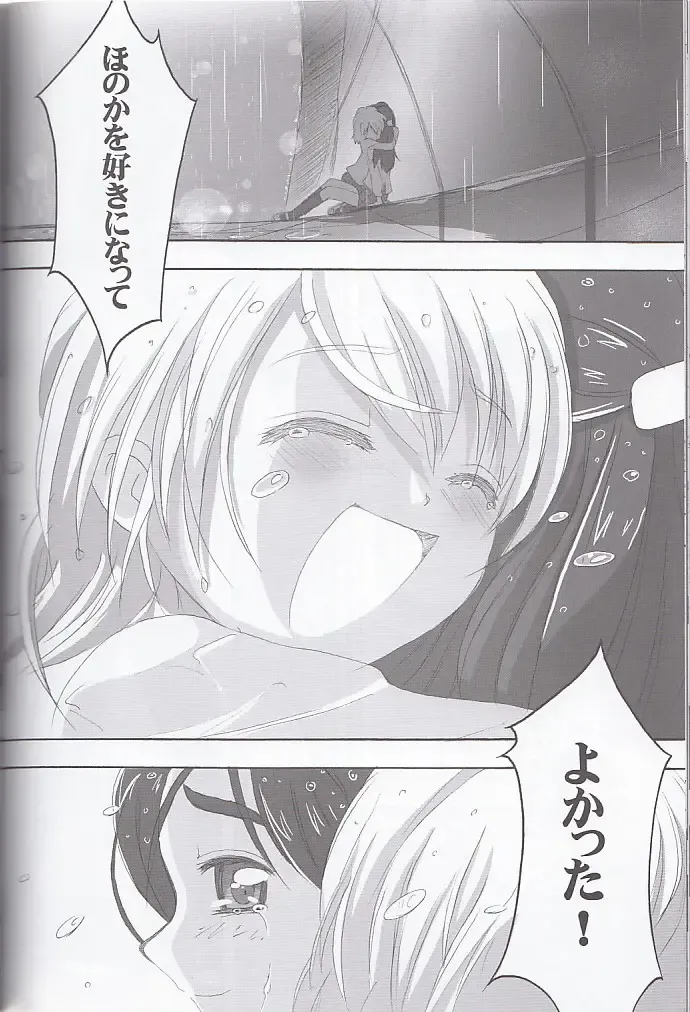 [Takahashi Tetsuya] honotan ll - Max Heart Fhentai - Page 38