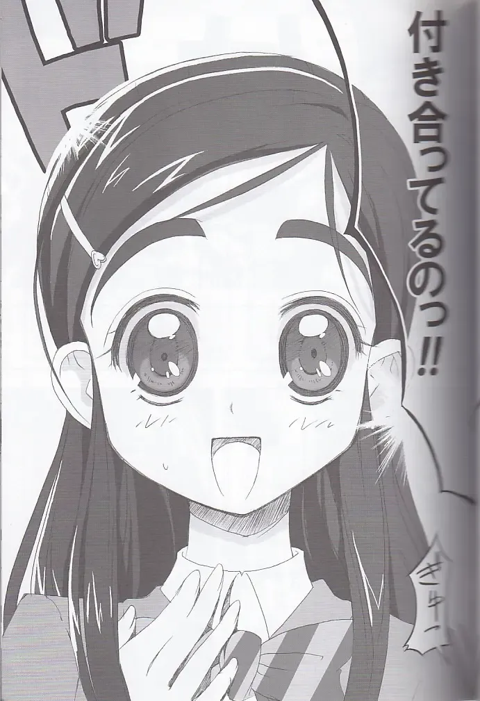 [Takahashi Tetsuya] honotan ll - Max Heart Fhentai - Page 7