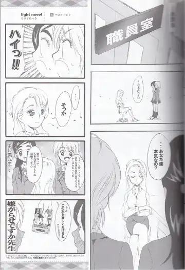[Takahashi Tetsuya] honotan ll - Max Heart Fhentai - Page 13