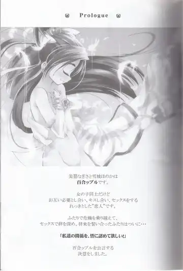 [Takahashi Tetsuya] honotan ll - Max Heart Fhentai - Page 3