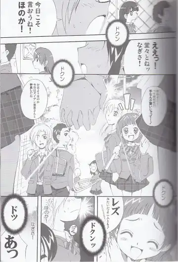 [Takahashi Tetsuya] honotan ll - Max Heart Fhentai - Page 5