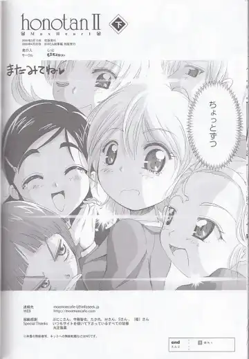 [Takahashi Tetsuya] honotan ll - Max Heart Fhentai - Page 50