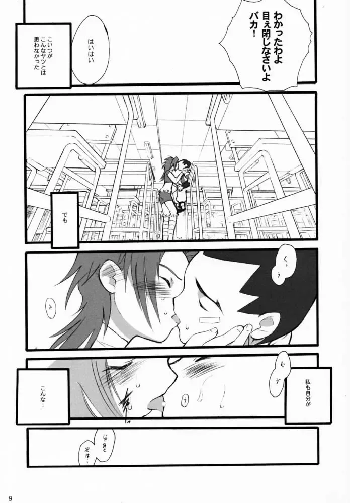 [Inoue Junichi - Keuma] Robot Mono Fhentai.net - Page 8