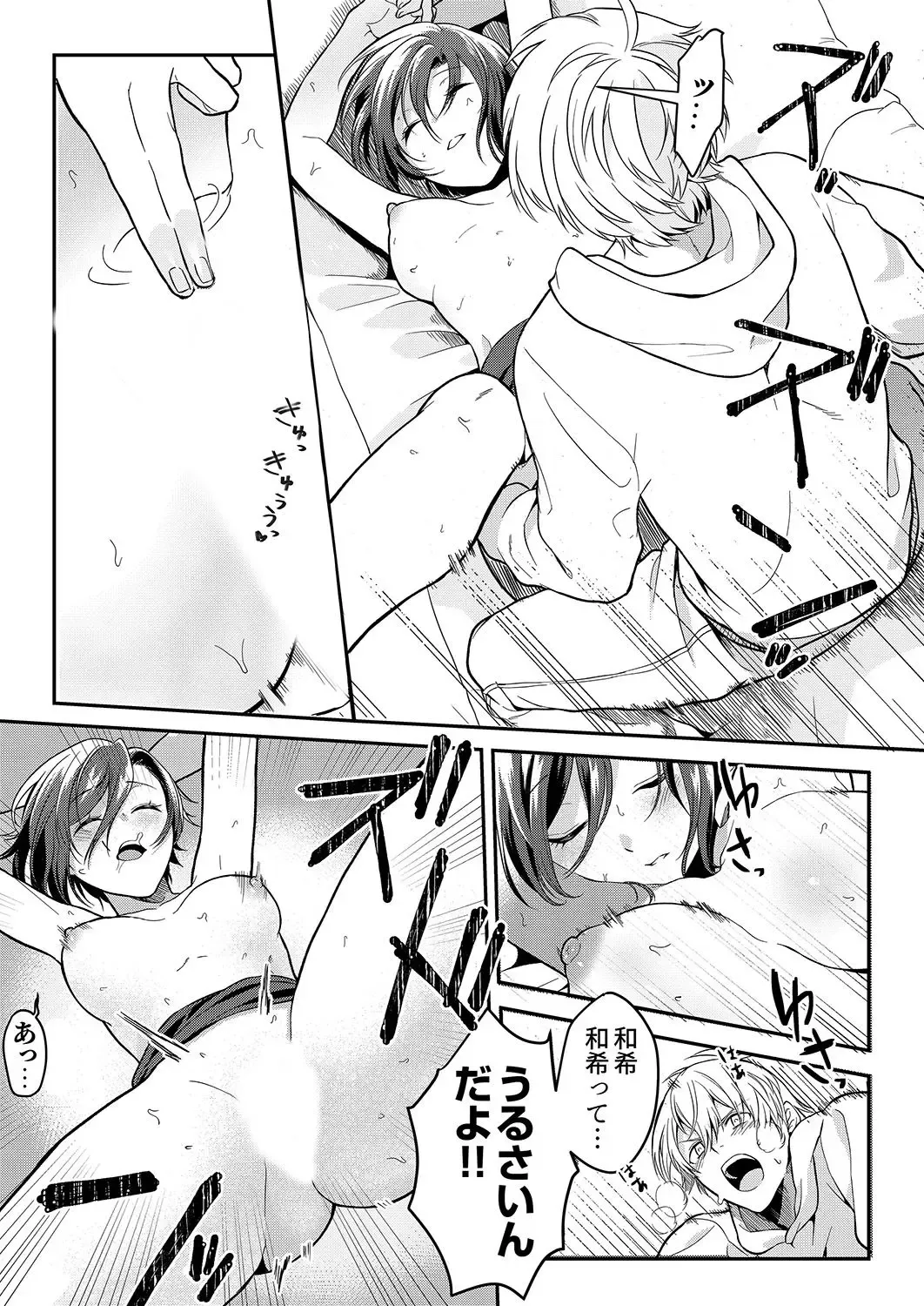 [Amadu Nami] Hageshii SEX de Motokare o Wasuresasete ~ Yotta Furi shite Izanau Ane Fhentai.net - Page 18