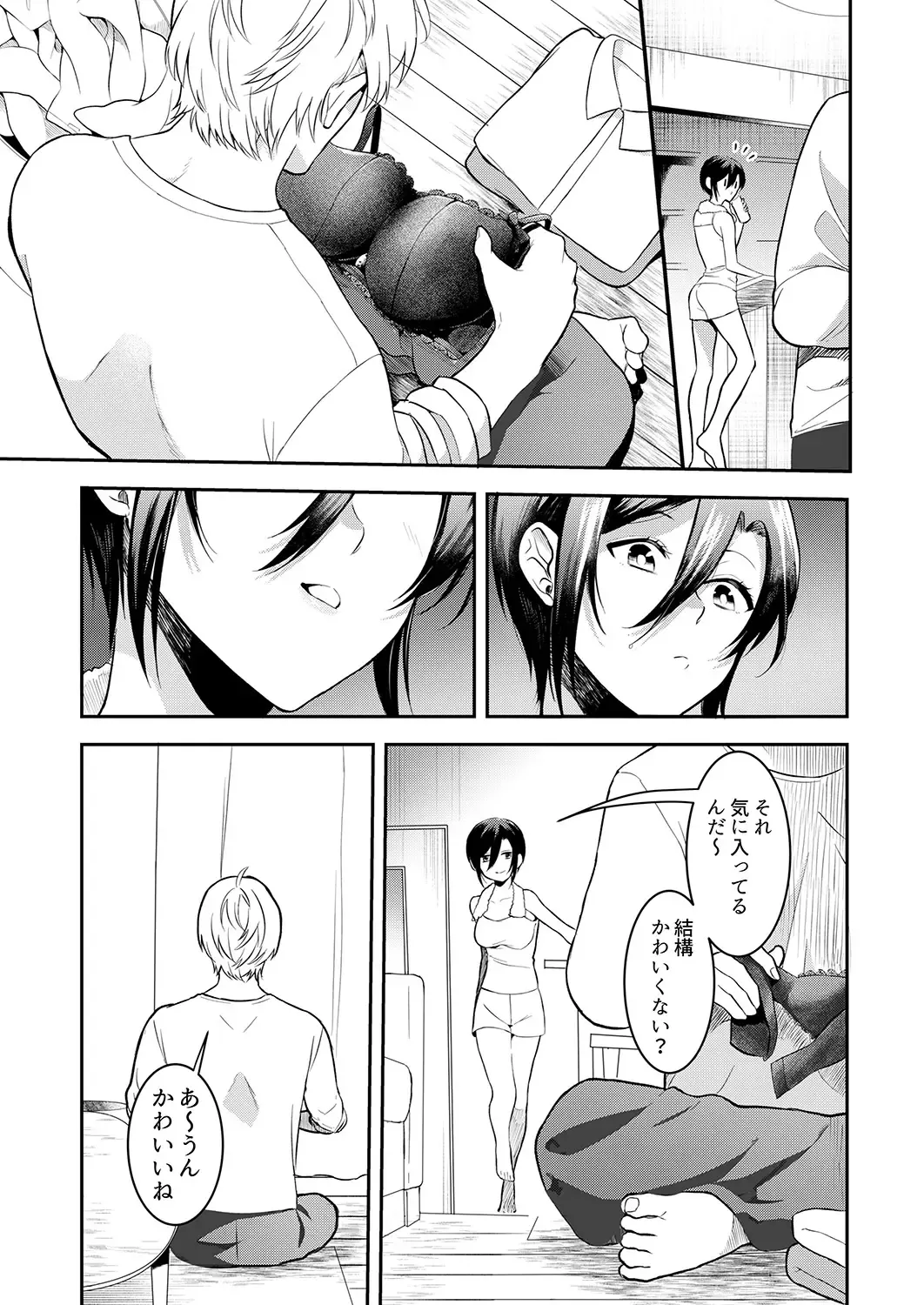 [Amadu Nami] Hageshii SEX de Motokare o Wasuresasete ~ Yotta Furi shite Izanau Ane Fhentai.net - Page 31