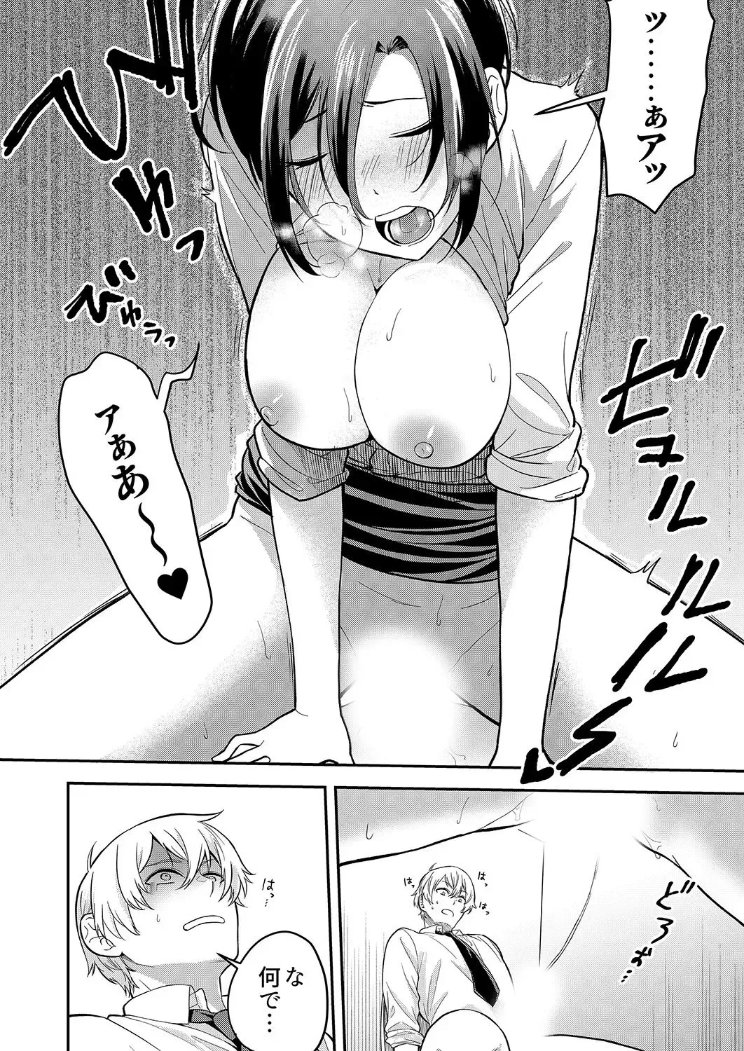 [Amadu Nami] Hageshii SEX de Motokare o Wasuresasete ~ Yotta Furi shite Izanau Ane Fhentai.net - Page 71