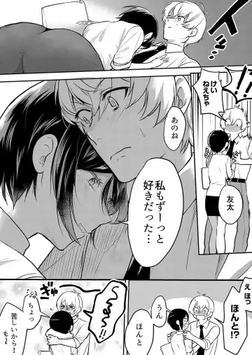 [Amadu Nami] Hageshii SEX de Motokare o Wasuresasete ~ Yotta Furi shite Izanau Ane Fhentai.net - Page 105