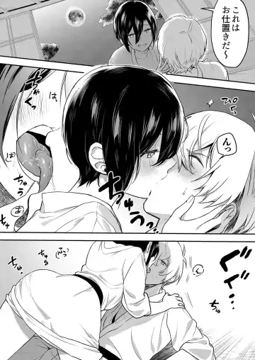 [Amadu Nami] Hageshii SEX de Motokare o Wasuresasete ~ Yotta Furi shite Izanau Ane Fhentai.net - Page 129