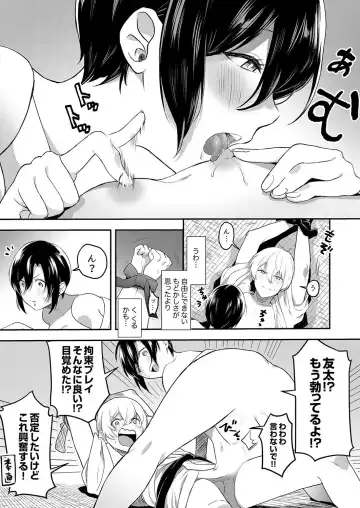 [Amadu Nami] Hageshii SEX de Motokare o Wasuresasete ~ Yotta Furi shite Izanau Ane Fhentai.net - Page 132