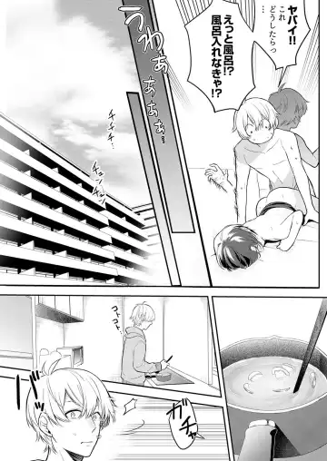 [Amadu Nami] Hageshii SEX de Motokare o Wasuresasete ~ Yotta Furi shite Izanau Ane Fhentai.net - Page 23