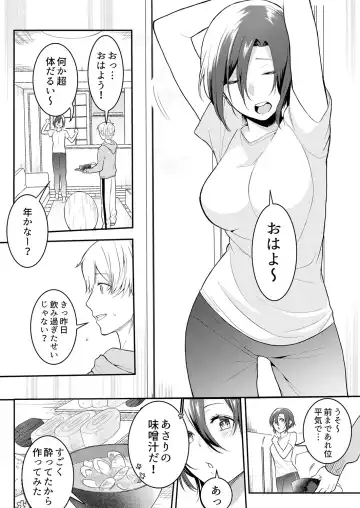 [Amadu Nami] Hageshii SEX de Motokare o Wasuresasete ~ Yotta Furi shite Izanau Ane Fhentai.net - Page 24