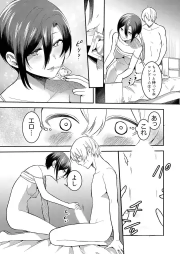 [Amadu Nami] Hageshii SEX de Motokare o Wasuresasete ~ Yotta Furi shite Izanau Ane Fhentai.net - Page 39