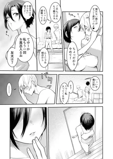 [Amadu Nami] Hageshii SEX de Motokare o Wasuresasete ~ Yotta Furi shite Izanau Ane Fhentai.net - Page 49