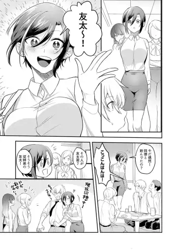 [Amadu Nami] Hageshii SEX de Motokare o Wasuresasete ~ Yotta Furi shite Izanau Ane Fhentai.net - Page 53