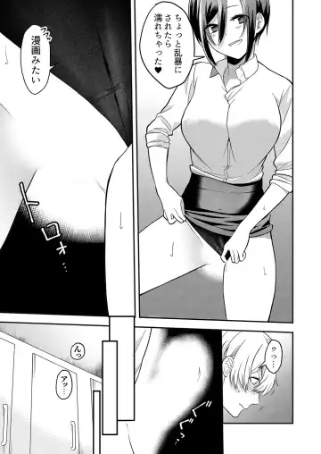 [Amadu Nami] Hageshii SEX de Motokare o Wasuresasete ~ Yotta Furi shite Izanau Ane Fhentai.net - Page 65