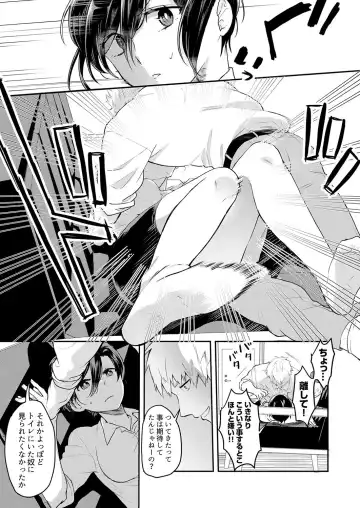 [Amadu Nami] Hageshii SEX de Motokare o Wasuresasete ~ Yotta Furi shite Izanau Ane Fhentai.net - Page 79