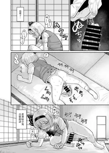 [Koyama Shigeru] Udomyon Series Ch. 1 | 乌冬铃仙系列第1话 Fhentai - Page 14