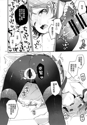 [Kanroame] Ichi Tarinai!! Fhentai.net - Page 16