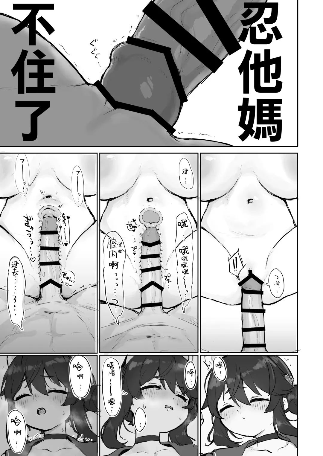 [Syupon] Okiru Mae ni wa Yameru kara... | 醒过来之前会停手的 Fhentai - Page 24
