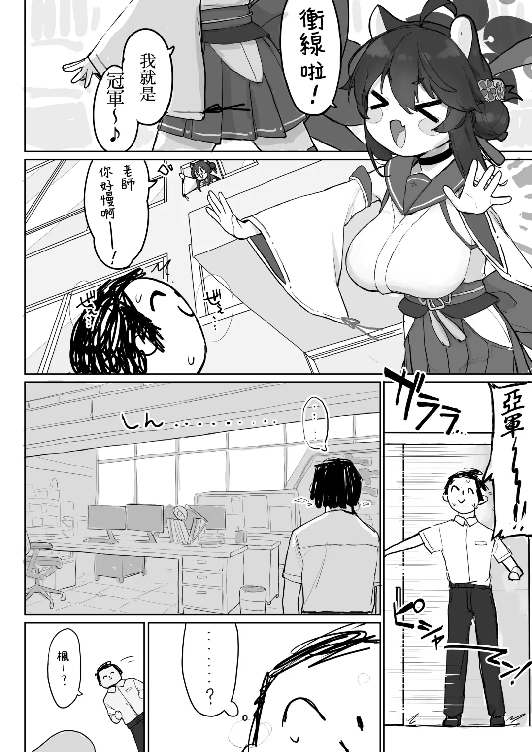 [Syupon] Okiru Mae ni wa Yameru kara... | 醒过来之前会停手的 Fhentai - Page 7