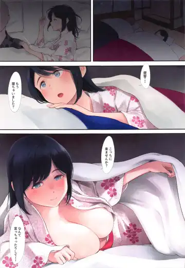 [Wa] WASANBON VOL. 23 Fhentai.net - Page 5