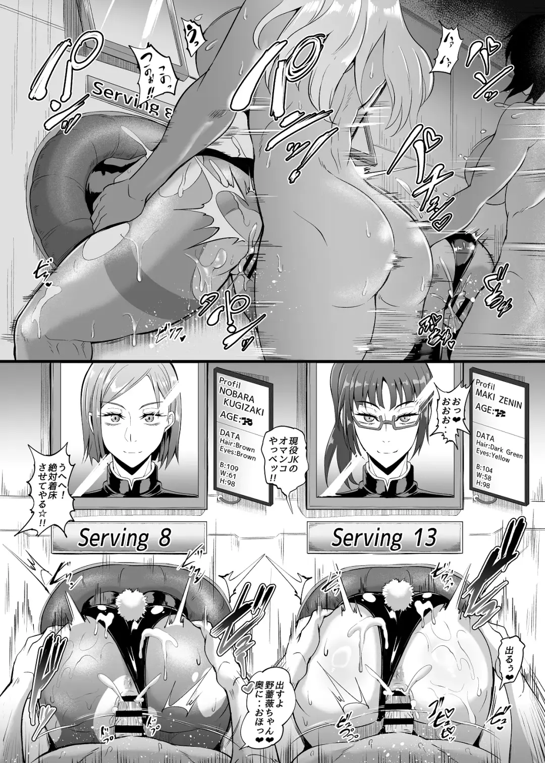 [Puripuri Jet] Jujutsu Shoujo 2.0 Fhentai.net - Page 14