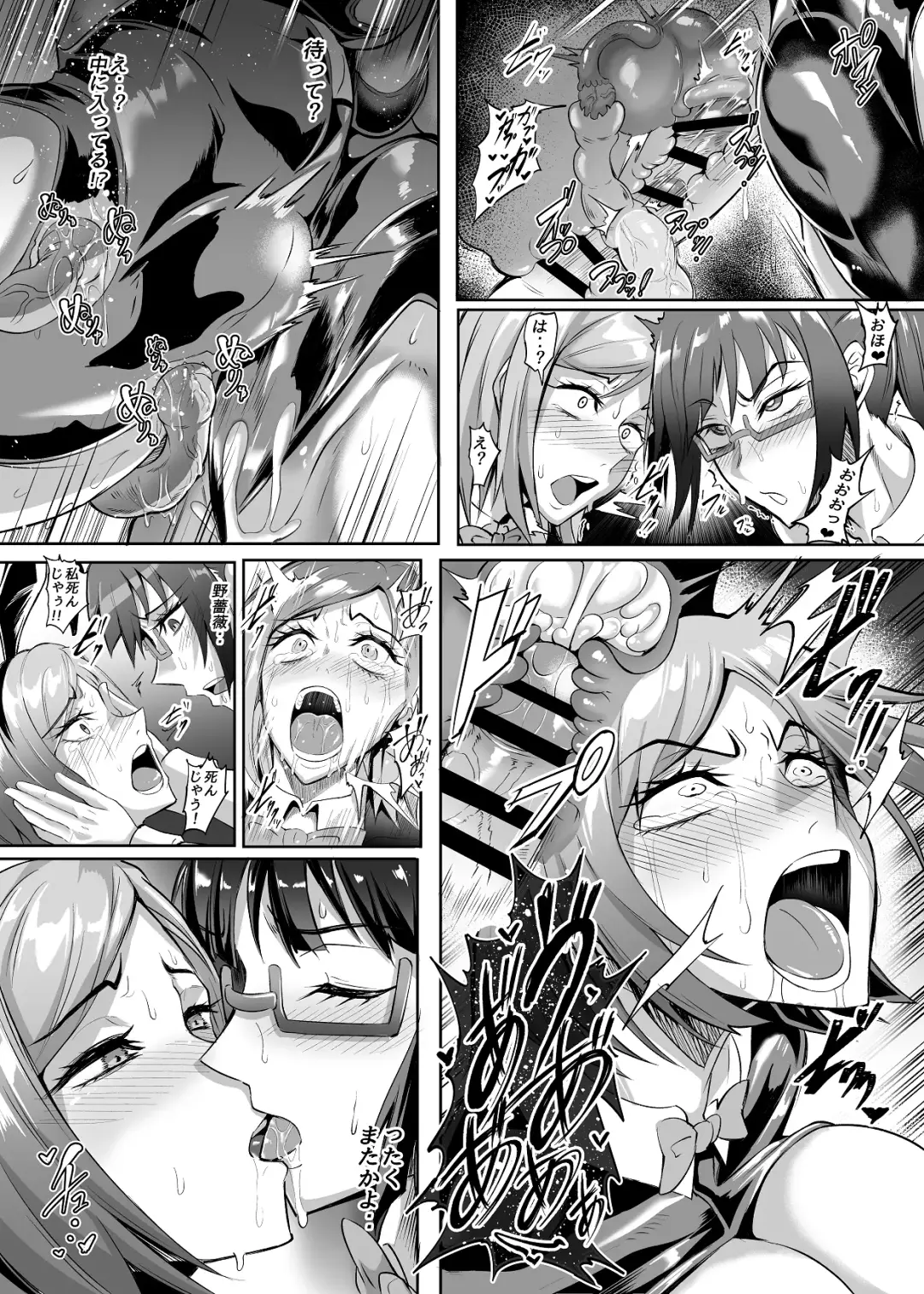 [Puripuri Jet] Jujutsu Shoujo 2.0 Fhentai.net - Page 23