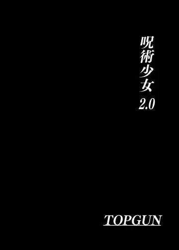 [Puripuri Jet] Jujutsu Shoujo 2.0 Fhentai - Page 4