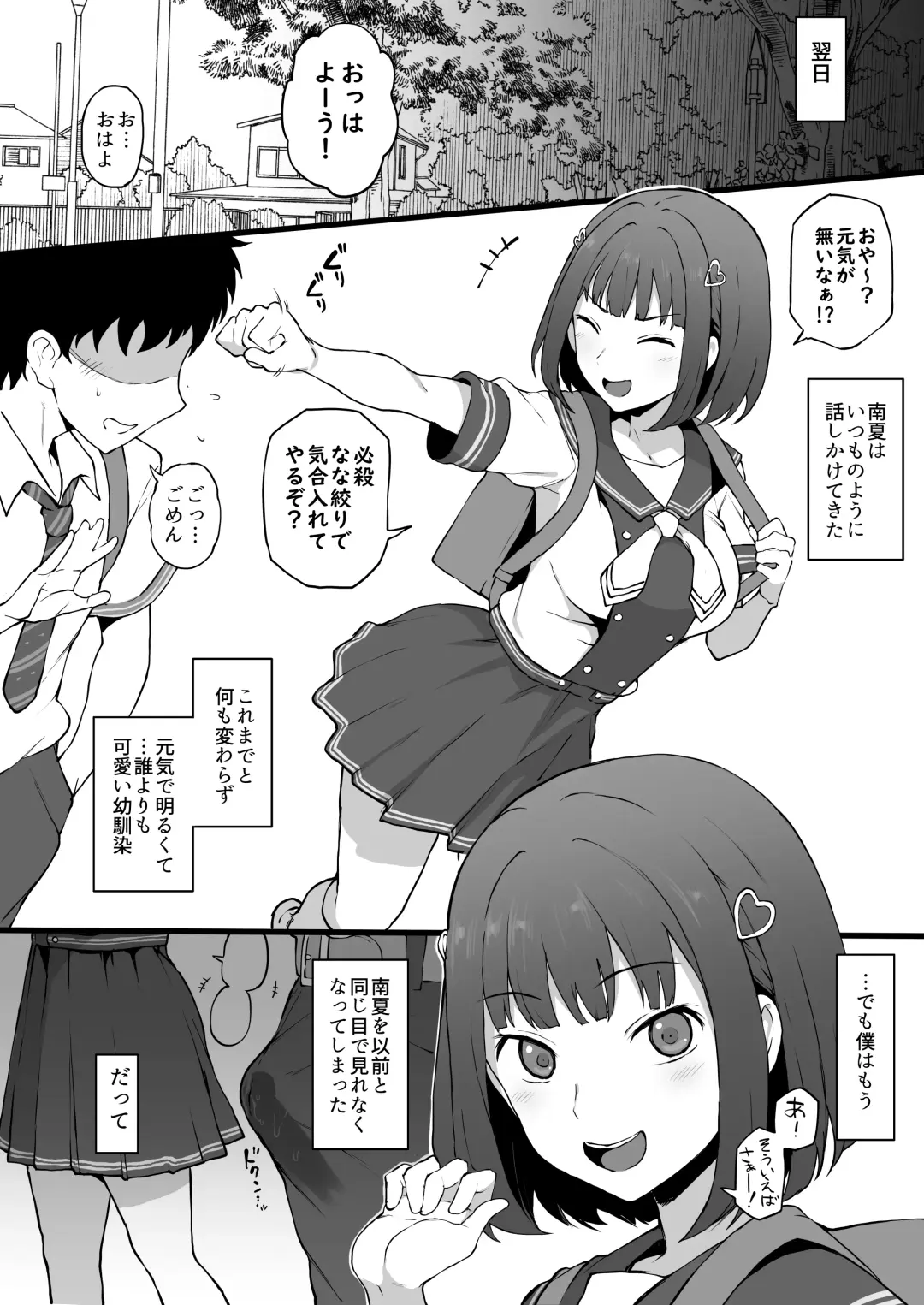 [Terasu Mc] Yarichin kara Imouto to Osananajimi no Honnou Mukidashi na Shashin o Katte Shikoru Hon Fhentai.net - Page 8