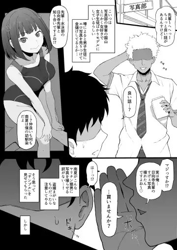 [Terasu Mc] Yarichin kara Imouto to Osananajimi no Honnou Mukidashi na Shashin o Katte Shikoru Hon Fhentai.net - Page 4