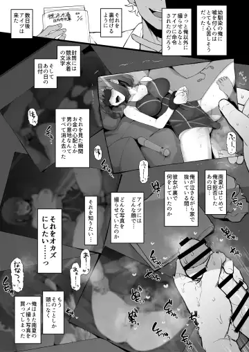 [Terasu Mc] Yarichin kara Imouto to Osananajimi no Honnou Mukidashi na Shashin o Katte Shikoru Hon Fhentai.net - Page 12