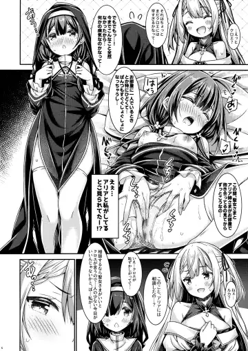 [Ryo] Seijo-sama wa Minarai Sister-chan o Michibikitai. Fhentai - Page 5