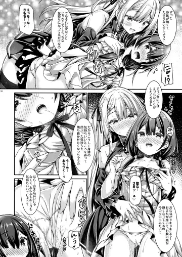 [Ryo] Seijo-sama wa Minarai Sister-chan o Michibikitai. Fhentai - Page 9