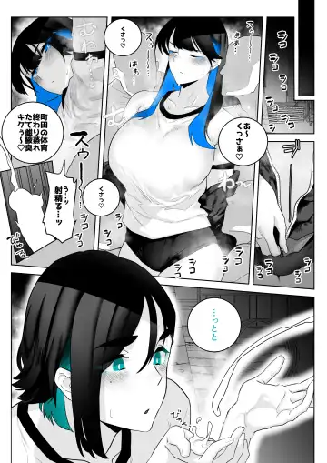 [Kagto] Machida-chan 1-18 Fhentai.net - Page 19