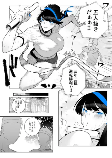 [Kagto] Machida-chan 1-18 Fhentai.net - Page 89