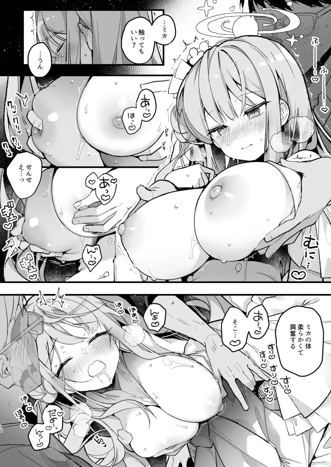 [Shika Yuno] Twilight Cinderella Fhentai - Page 11