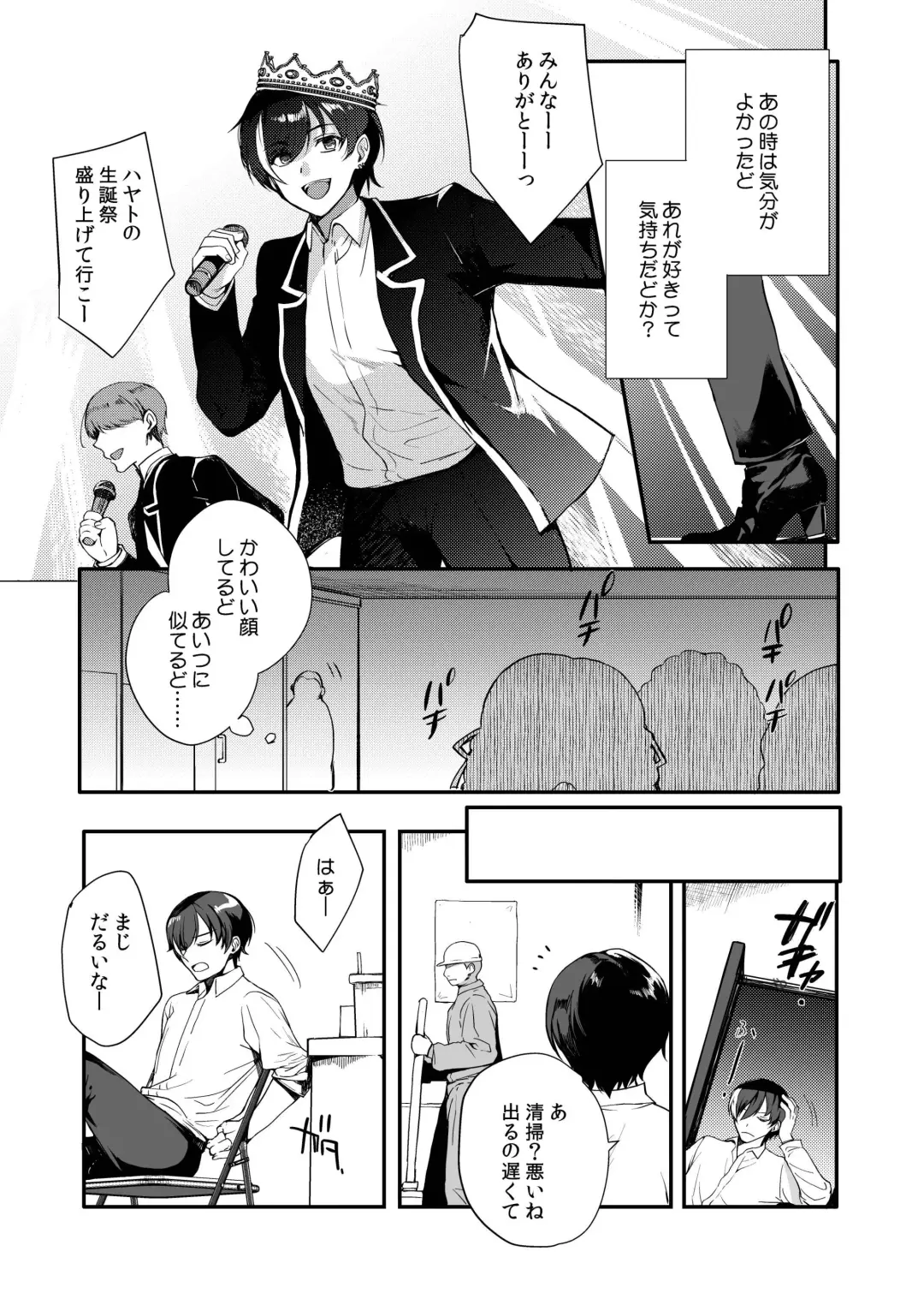 [Kirimoto Yuuji - Kozi] Hentai Inmon 5 Chika Idol Oshioki do M Choukyou Haishin Fhentai - Page 12