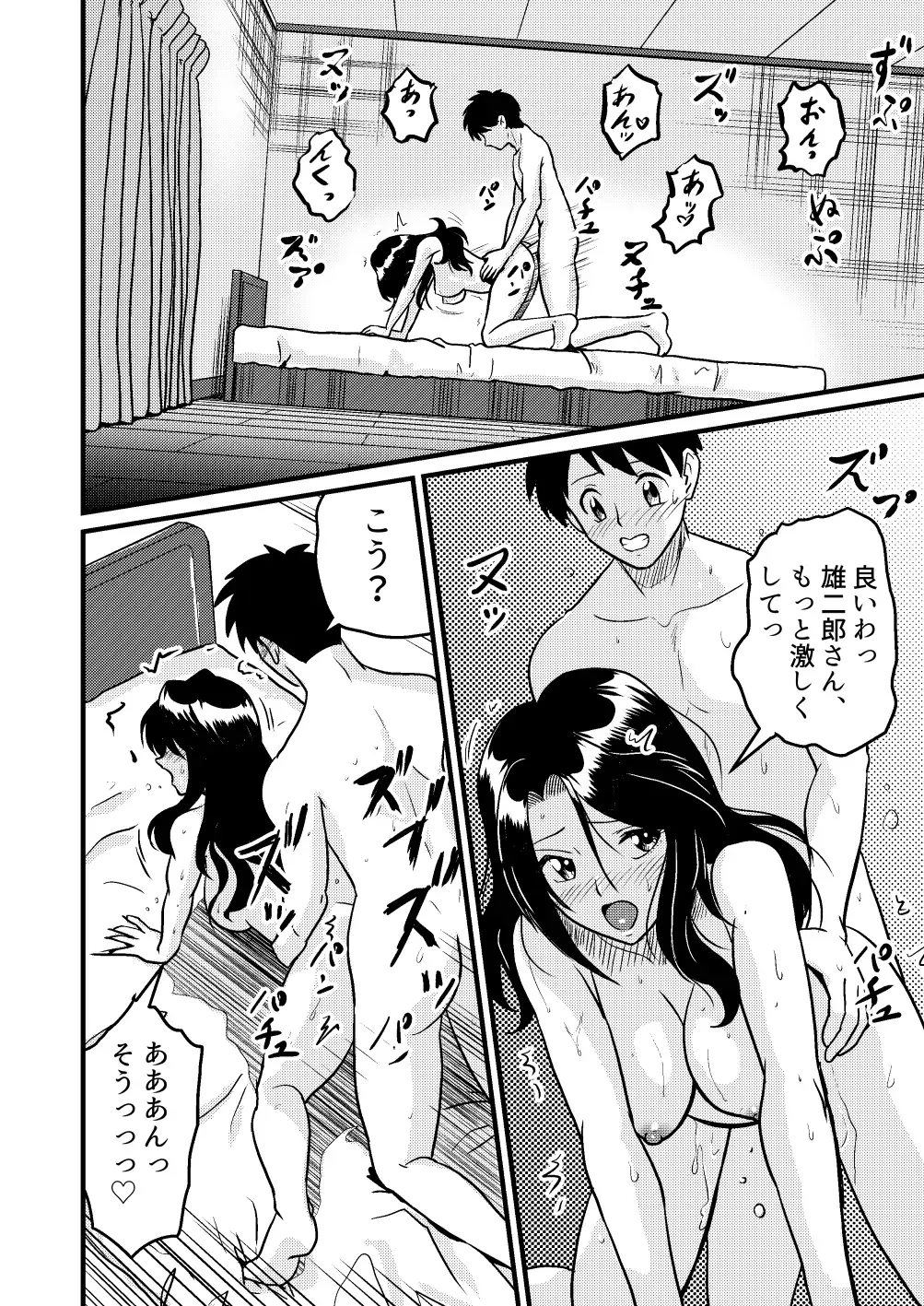 [Matsui Yasutsugu] Shin Kazoku 2 "Ima wa Sensei nante Yobanaide..." Fhentai.net - Page 6