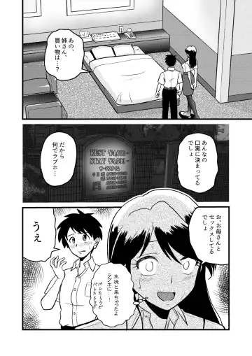 [Matsui Yasutsugu] Shin Kazoku 2 "Ima wa Sensei nante Yobanaide..." Fhentai.net - Page 16