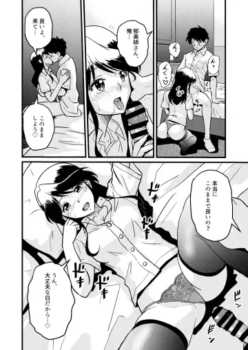 [Matsui Yasutsugu] Shin Kazoku 2 "Ima wa Sensei nante Yobanaide..." Fhentai.net - Page 20