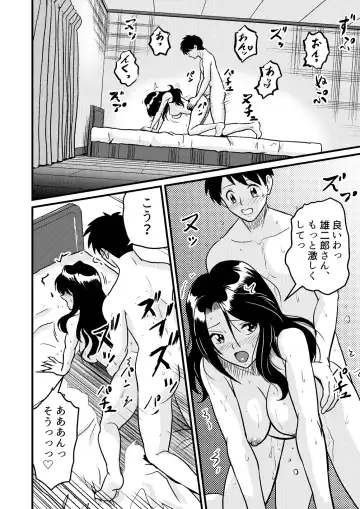 [Matsui Yasutsugu] Shin Kazoku 2 "Ima wa Sensei nante Yobanaide..." Fhentai.net - Page 6