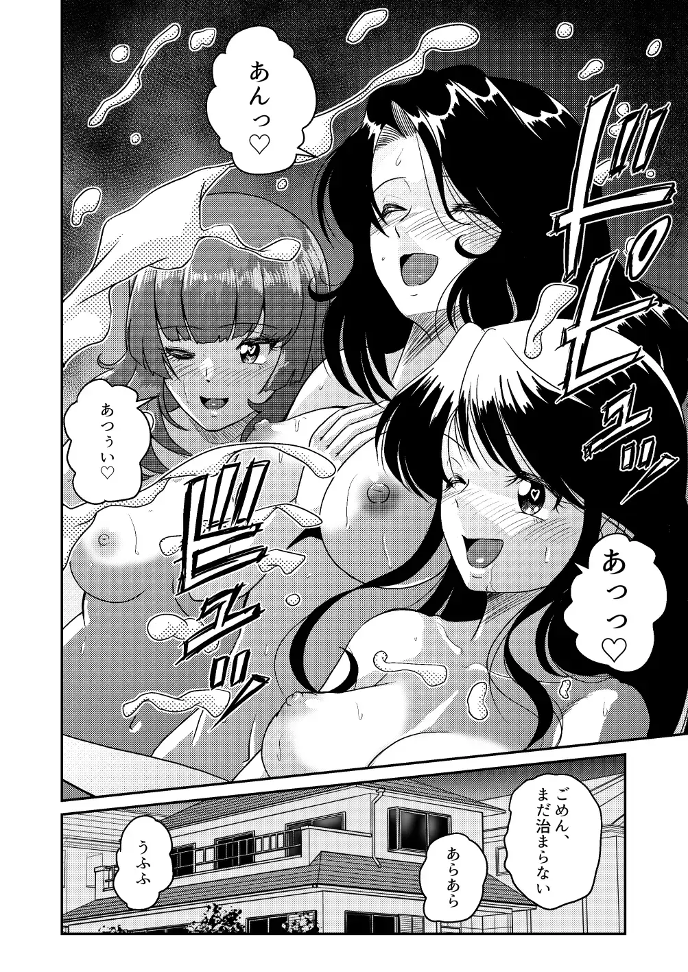 [Matsui Yasutsugu] Shin Kazoku 3 "Onee-chan no Hajimete Zenbu Ageru..." Fhentai.net - Page 40