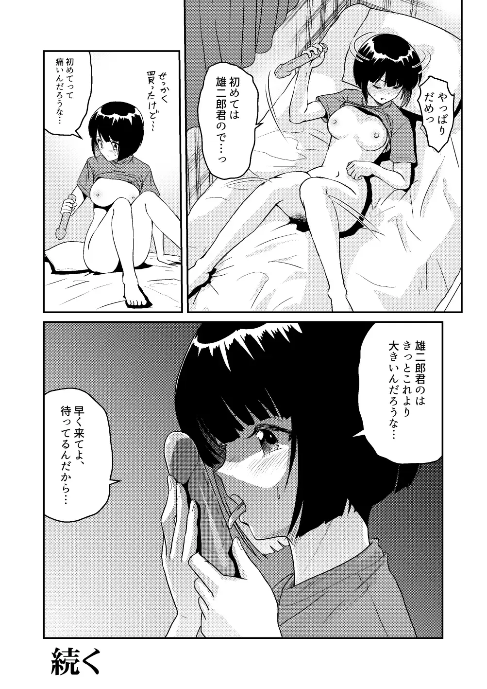 [Matsui Yasutsugu] Shin Kazoku 3 "Onee-chan no Hajimete Zenbu Ageru..." Fhentai.net - Page 42