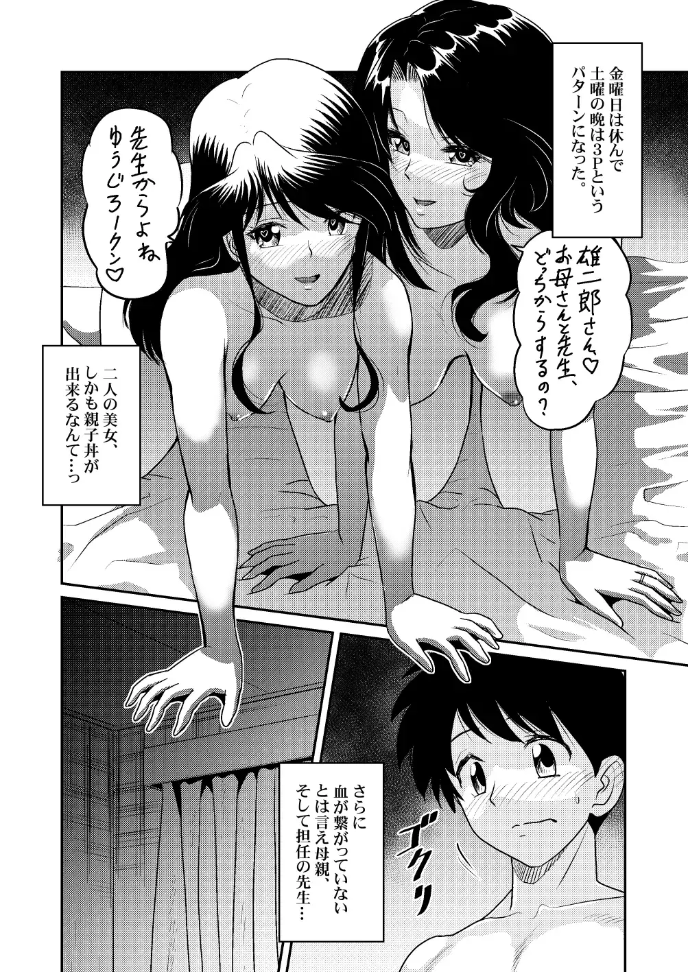 [Matsui Yasutsugu] Shin Kazoku 3 "Onee-chan no Hajimete Zenbu Ageru..." Fhentai.net - Page 8