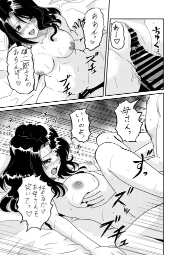 [Matsui Yasutsugu] Shin Kazoku 3 "Onee-chan no Hajimete Zenbu Ageru..." Fhentai.net - Page 5