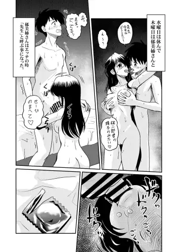 [Matsui Yasutsugu] Shin Kazoku 3 "Onee-chan no Hajimete Zenbu Ageru..." Fhentai.net - Page 6