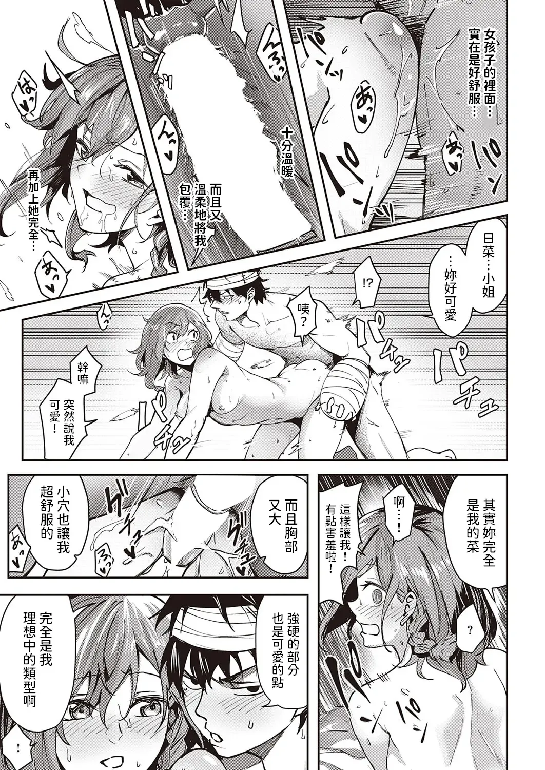 [Kuma Ashi S] Hina no Ongaeshi Fhentai - Page 15