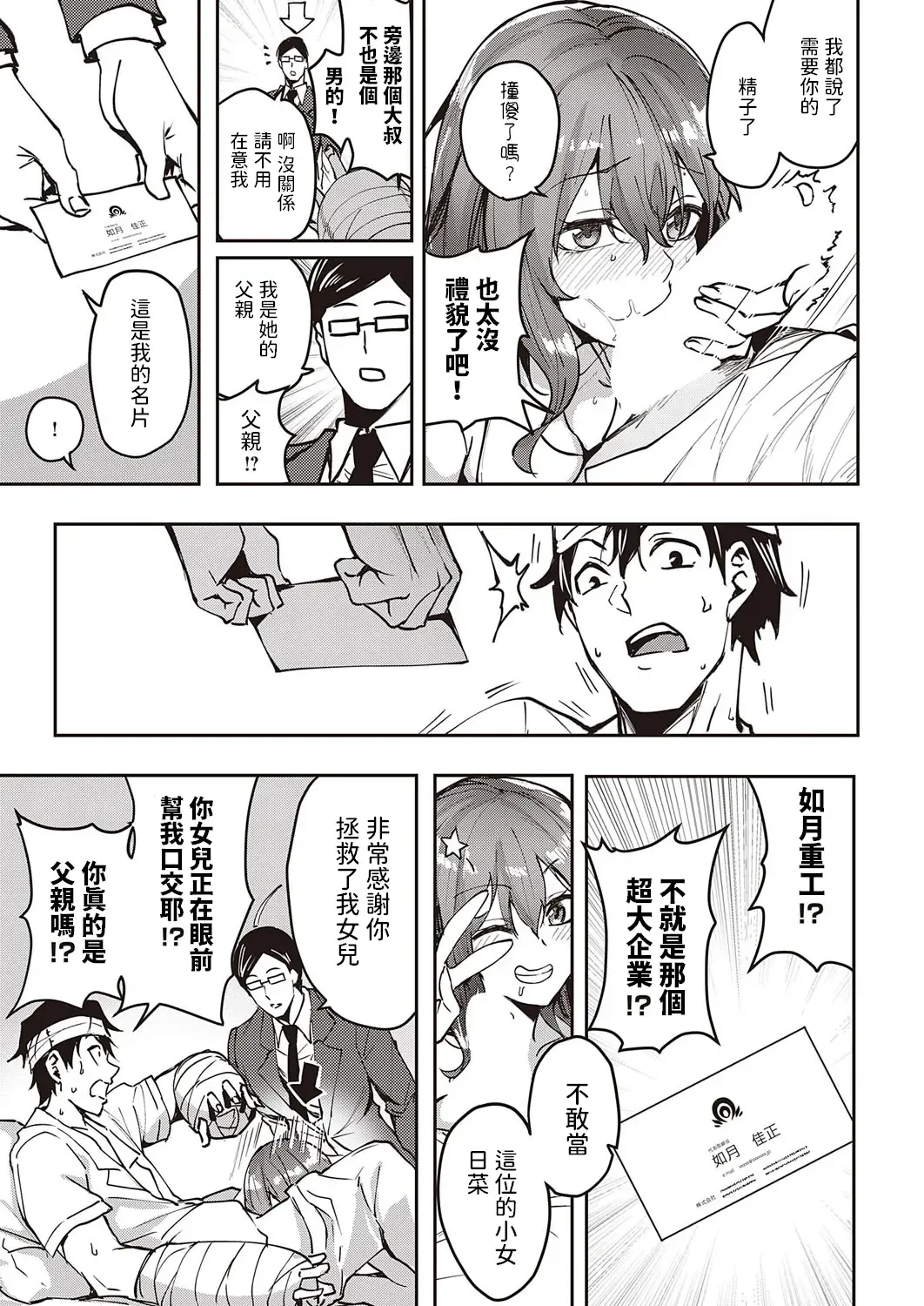 [Kuma Ashi S] Hina no Ongaeshi Fhentai - Page 3